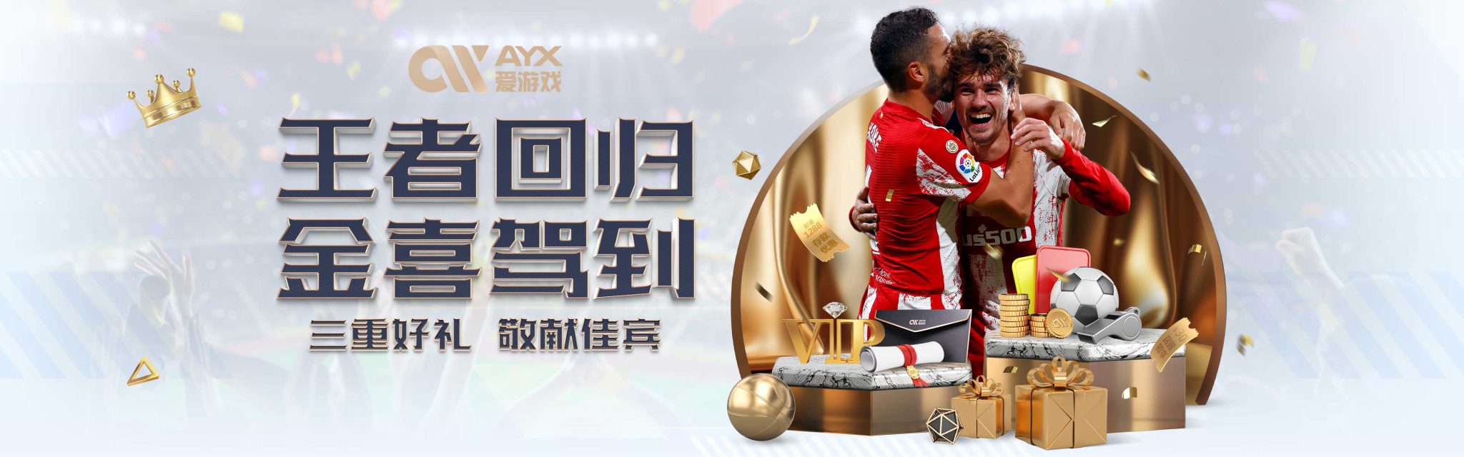 入校后